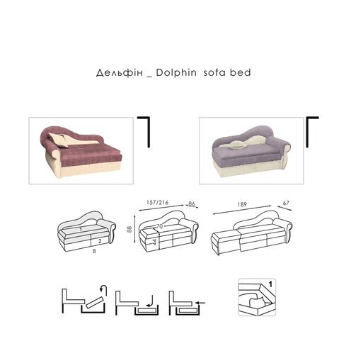 Дитячий розкладний диван Дельфін Модерн , 2 категорія