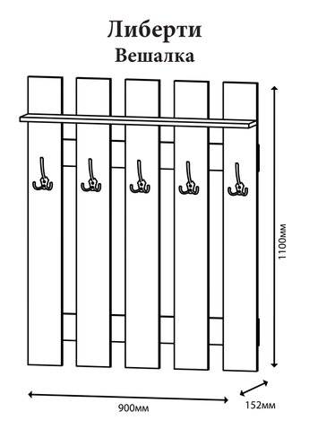 Вешалка настенная Эверест Либерти 90x15.2x110 см дуб крафт белый (DTM-2127)