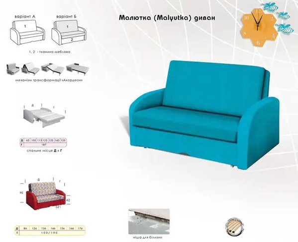 Дитячий розкладний диван Модерн Малютка 1,35, 1 категорія