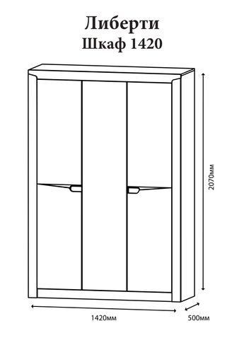 Шкаф большой для вещей Эверест Либерти-1420 дуб крафт белый (DTM-2292)
