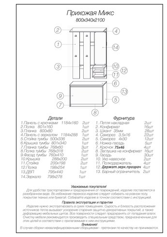 Передпокій для дому Еверест Мікс венге + дуб молочний (DTM-2183)